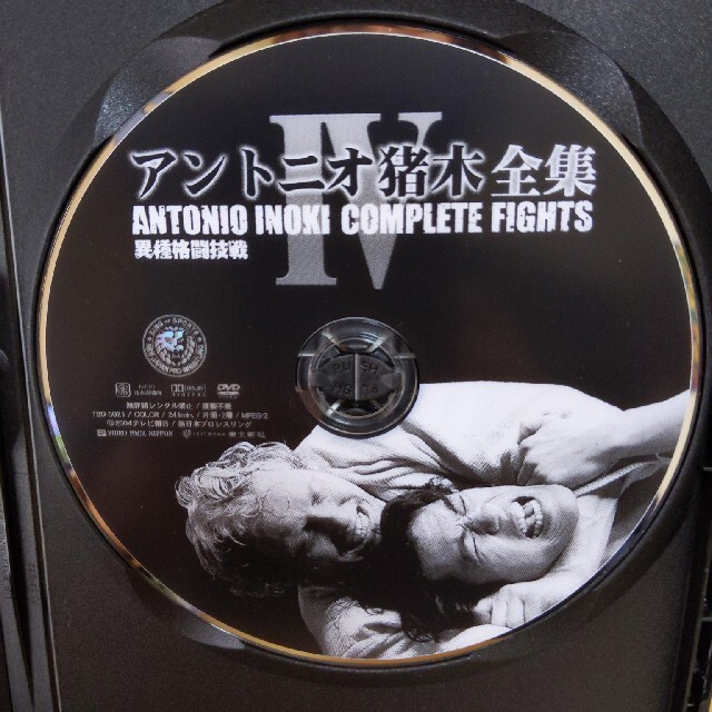 アントニオ猪木全集4　異種格闘技戦 DVD