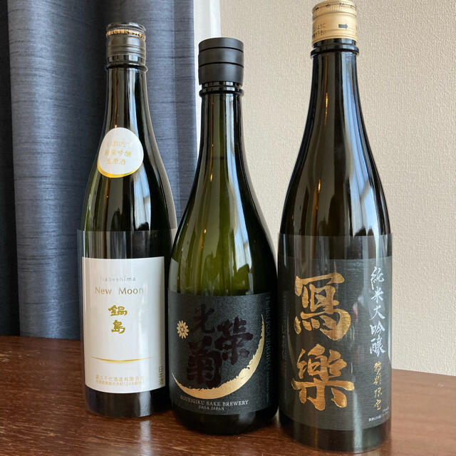 【値下げ】光栄菊　写楽　鍋島　日本酒　3本セット　720ml