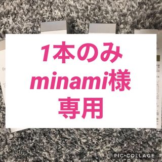 フラコラ(フラコラ)のminami様専用ページ(ブースター/導入液)