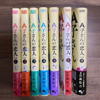 Ａ子さんの恋人 全巻セット(全巻セット)