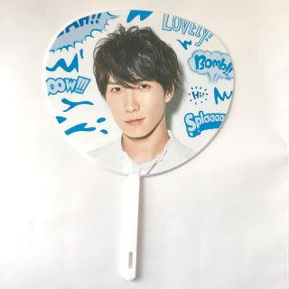 ジャニーズ(Johnny's)の渡辺翔太 サマパラ うちわ(アイドルグッズ)