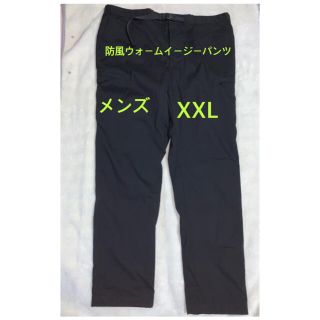 ユニクロ(UNIQLO)のユニクロ　防風ウォームイージーパンツ　XXL(ワークパンツ/カーゴパンツ)