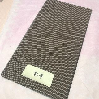 【最終お値下げ】新品未使用 彩華 袋帯 ブラウン(帯)