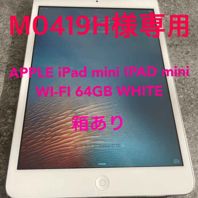 iPad mini IPAD MINI WI-FI 64GB WHITE