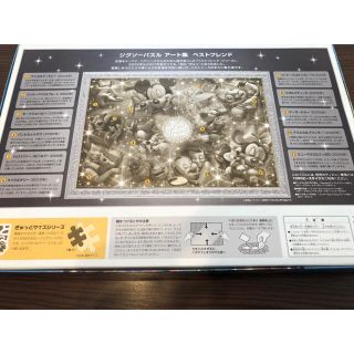 Disney - Disney ジグソーパズル ベストフレンド 2000ピースの通販 by ...