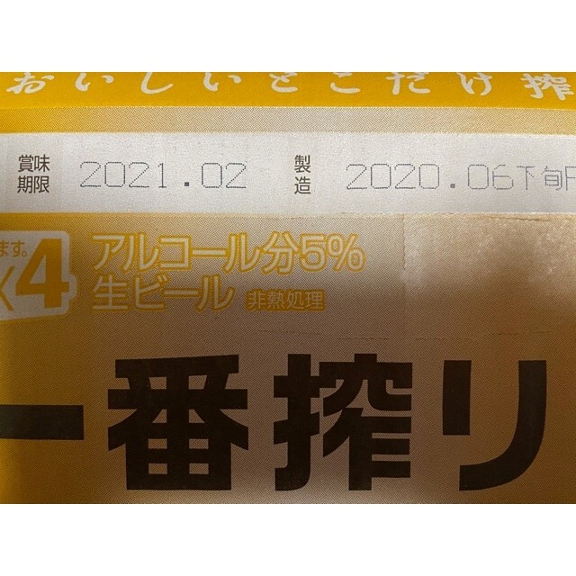 キリン(キリン)のキリンビール　一番搾り　３５０ml×２４缶入×２ケース 食品/飲料/酒の酒(ビール)の商品写真