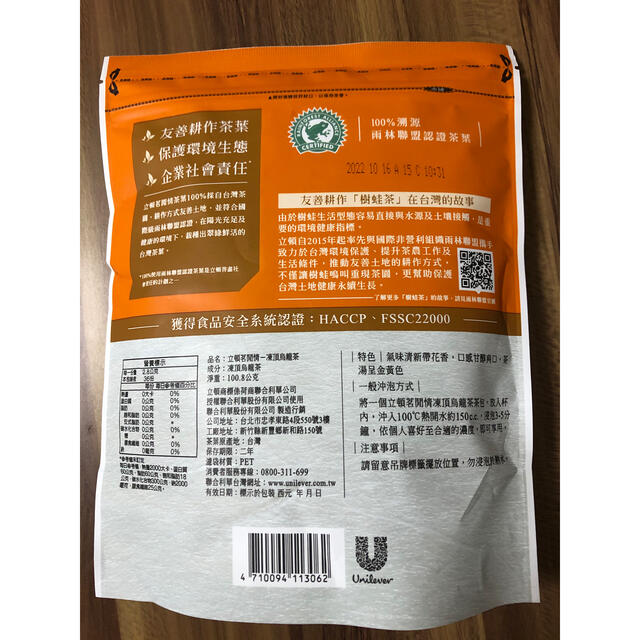 Unilever(ユニリーバ)の台湾　立頓 リプトン 茗閒情 凍頂烏龍茶 36袋入　100%台湾茶 食品/飲料/酒の飲料(茶)の商品写真