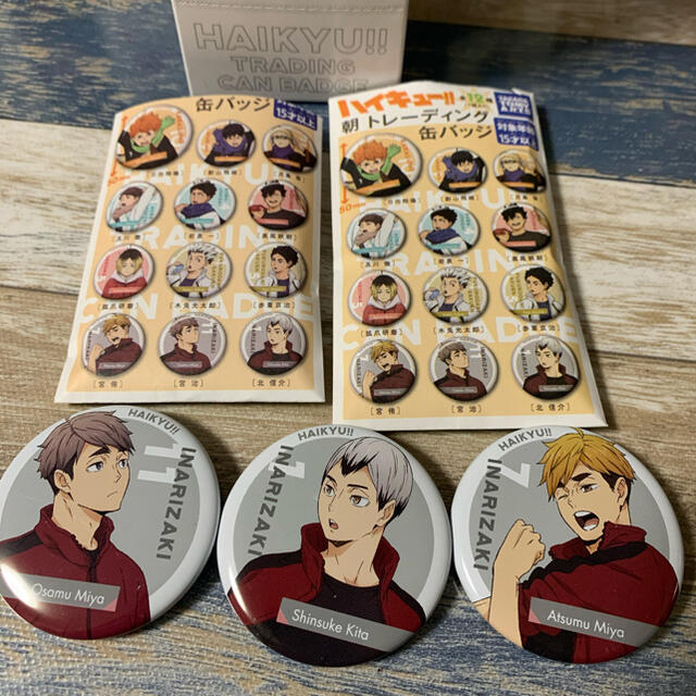 ハイキュー‼︎ 朝トレーディング缶バッジ 宮侑 宮治 北信介 3個 稲荷崎 新品