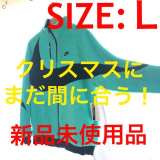 ナイキ(NIKE)のNIKE ボアジャケット Lサイズ 限定カラー(ブルゾン)