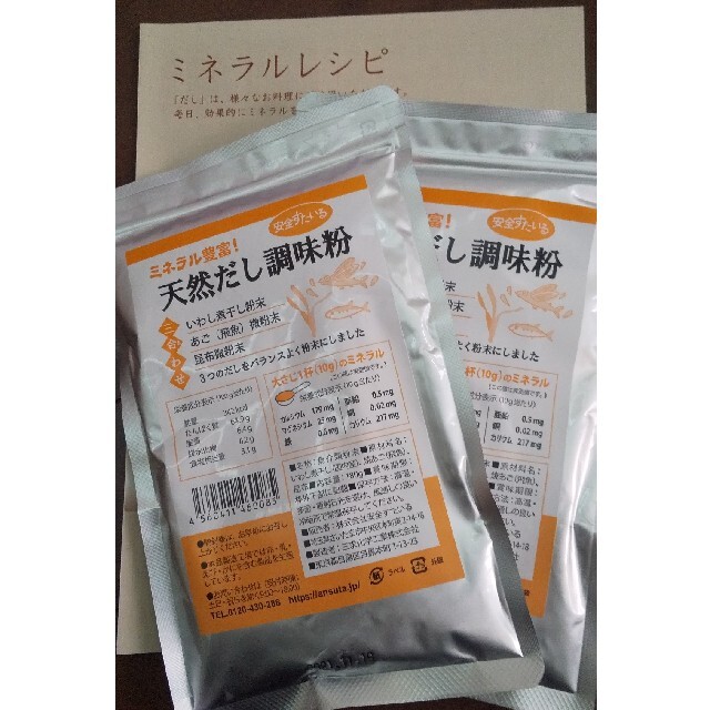 天然だし調味粉 2個セットの通販 by つばめ's shop|ラクマ