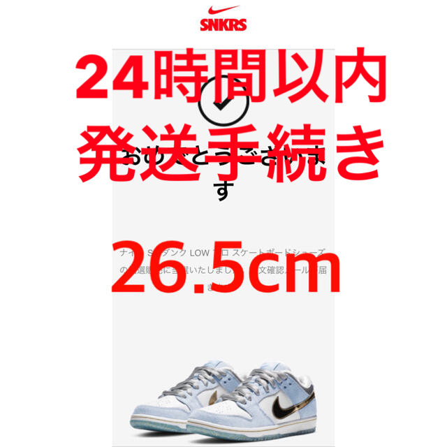 49%割引 本物保証 NIKE - 【新品・未使用】ナイキ SB ダンク LOW かわいい! ナイキSB ダンク 24 ショーンクライヴァー スニーカー