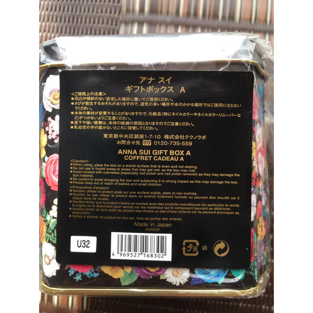 ANNA SUI(アナスイ)の新品未使用 アナスイ ギフトボックス ビューラー ギフト缶 セット コスメ/美容のコスメ/美容 その他(その他)の商品写真