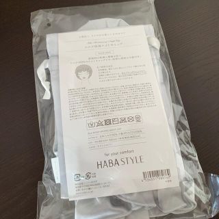 ハーバー(HABA)のシルク保湿ナイトキャップ（新品）(ヘアケア)