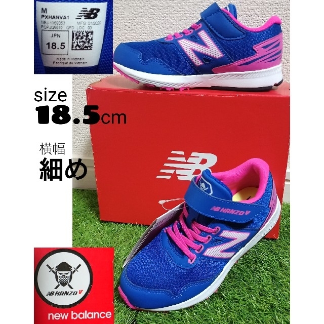 New Balance(ニューバランス)のハンゾー　タグ付　18.5cm　女の子　ブルー　ピンク キッズ/ベビー/マタニティのキッズ靴/シューズ(15cm~)(スニーカー)の商品写真