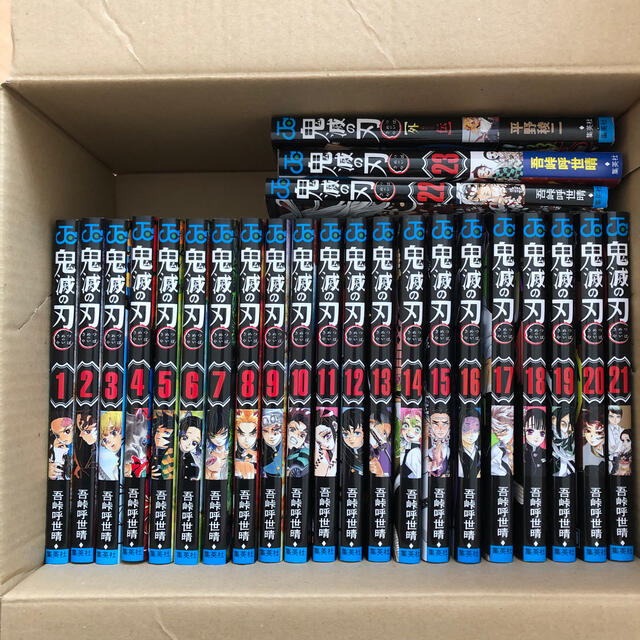 鬼滅の刃 全巻セット