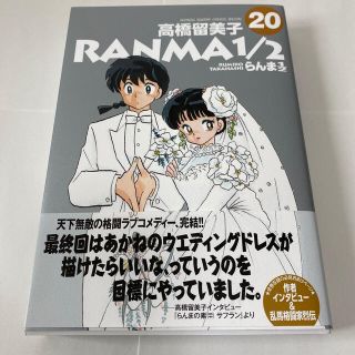 小学館 らんま1 2 ワイド版 新品の通販 ラクマ 小学館 らんま1 2 ワイド版 新品の通販 ラクマ
