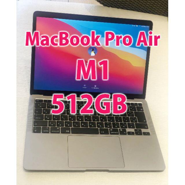 本日限定値引中★極美品MacBook Air M1 2020 8GB 512GB