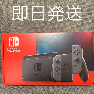 ニンテンドースイッチ(Nintendo Switch)の【新品未使用】ニンテンドースイッチ Nintendo Switch グレー 新型(家庭用ゲーム機本体)