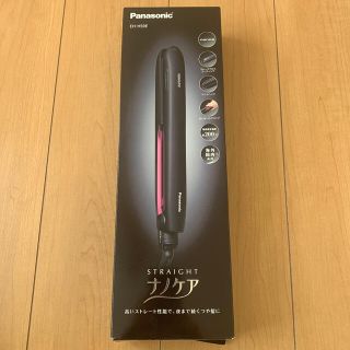 パナソニック(Panasonic)の未使用　Panasonicナノケア　ストレートヘアアイロンEH-HS9E(ヘアケア)