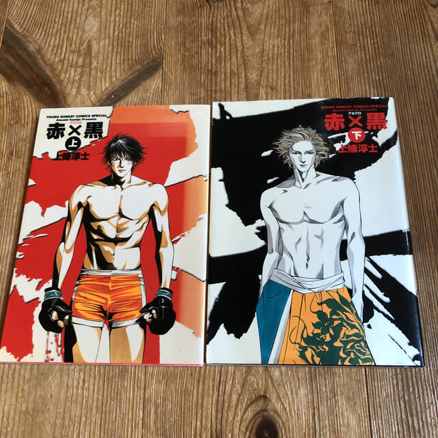 赤 黒 上下 2冊セット 上条淳士 Toyの通販 By 前略 S Shop ラクマ 赤 黒 上下 2冊セット 上条淳士 Toyの通販 By 前略 S Shop ラクマ