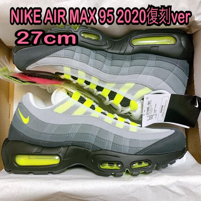 27cm NIKE AIR MAX 95 OG VOLT 2020verエアフォース1