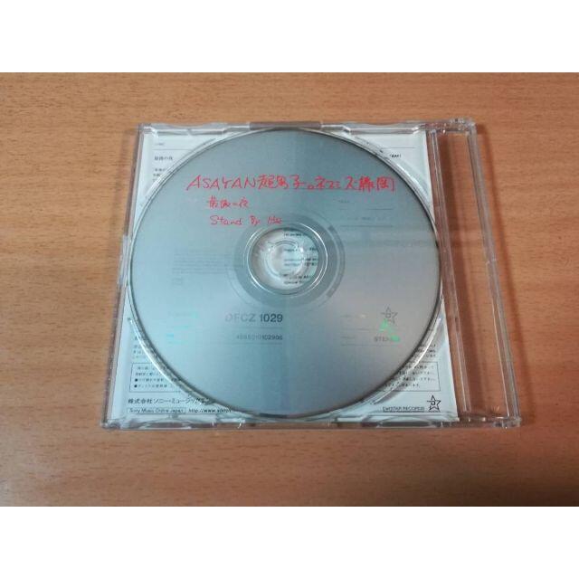CD「ASAYAN超男子。ネスミス・藤岡 最後の夜」ケミストリー 廃盤●