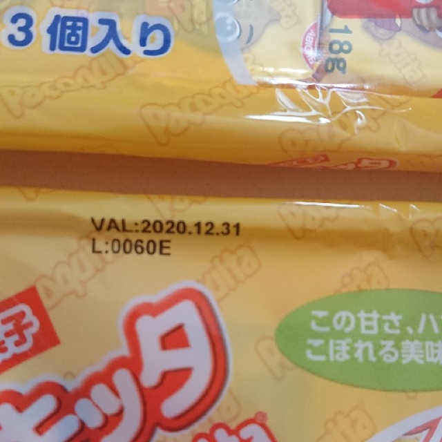 KALDI(カルディ)のお口の中でホロホロッ♪ブラジルのお菓子【パソキッタ】ピーナッツ菓子 訳あり 食品/飲料/酒の食品(菓子/デザート)の商品写真