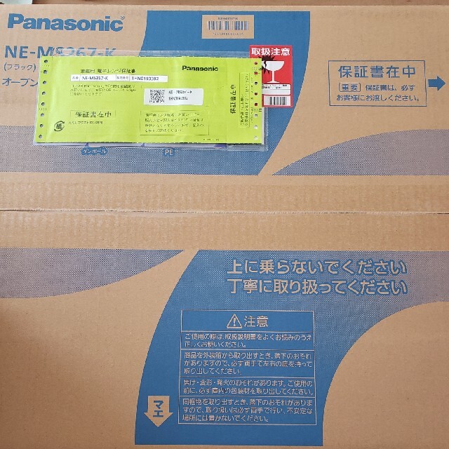【新品未使用】Panasonic NE-MS267-K オーブンレンジ