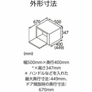 Panasonic - 【新品未使用】Panasonic NE-MS267-K オーブンレンジの