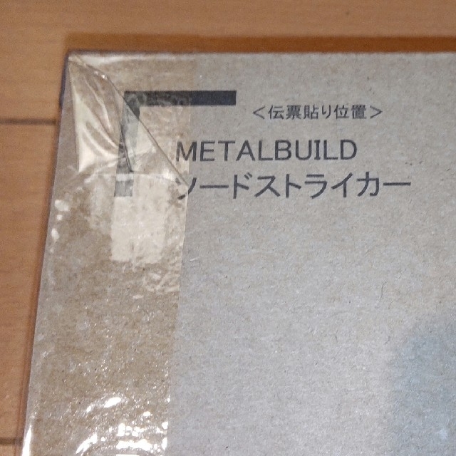 METAL BUILD ソードストライカー-