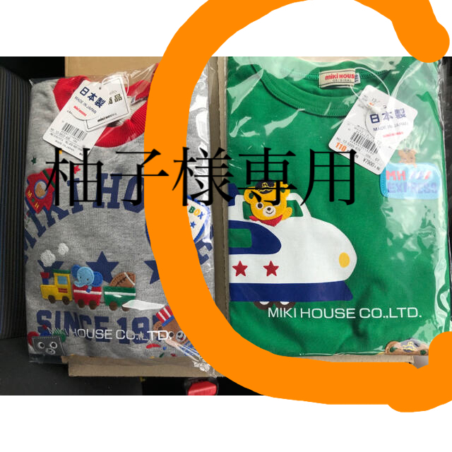 mikihouse(ミキハウス)のミキハウス☆柚子様専用新幹線ロンT110㎝ キッズ/ベビー/マタニティのキッズ服男の子用(90cm~)(Tシャツ/カットソー)の商品写真