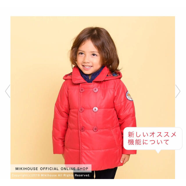 mikihouse(ミキハウス)のミキハウス☆３ＷＡＹジャンパー110㎝ キッズ/ベビー/マタニティのキッズ服男の子用(90cm~)(ジャケット/上着)の商品写真