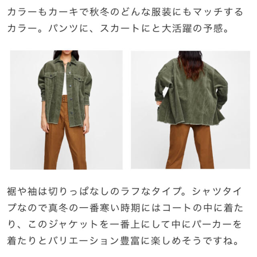 ZARA - ZARA コーデュロイジャケットの通販 by おとり置き ZARA - ZARA コーデュロイジャケットの通販 by おとり置き