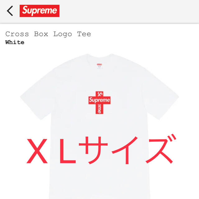 即納 S Supreme Cross Box Logo Tee 20fw