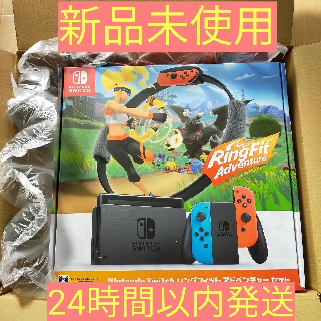 Nintendo Switch リングフィット アドベンチャー セット