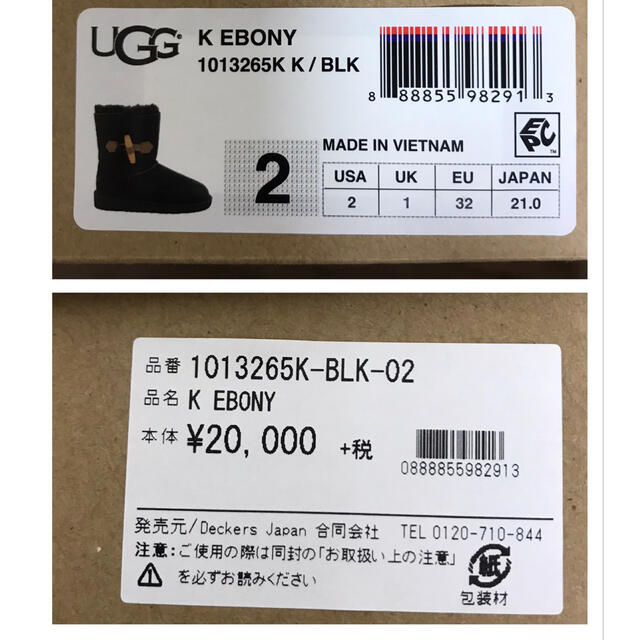 UGG(アグ)の【mama様専用】UGG⭐︎キッズブーツ キッズ/ベビー/マタニティのキッズ靴/シューズ(15cm~)(ブーツ)の商品写真