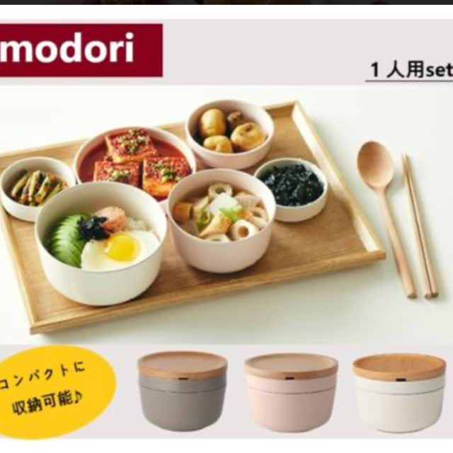 modori 韓国 食器 6点set アイボリー