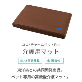 ユニチャーム(Unicharm)の犬猫用介護マット（中古）(犬)