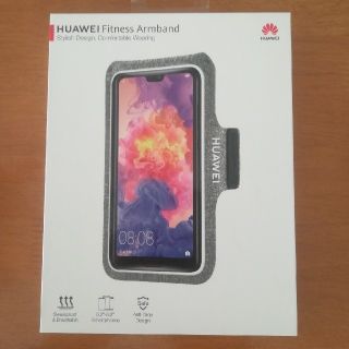 ファーウェイ(HUAWEI)のHUAWEI フィットネスアームバンド(モバイルケース/カバー)