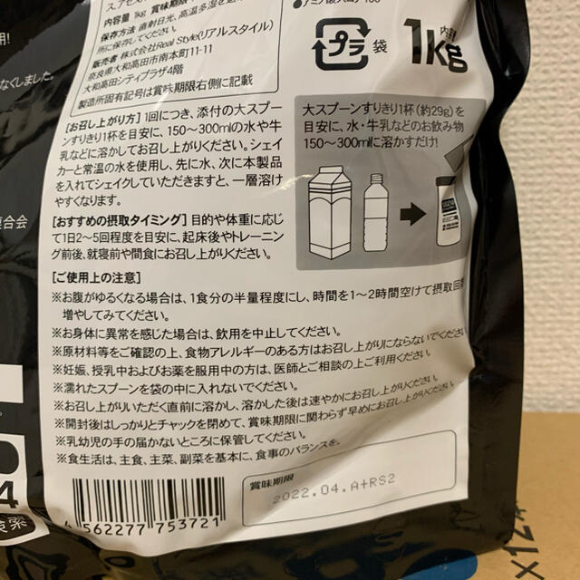 be LEGEND(ビーレジェンド)のビーレジェンド　プロテイン 食品/飲料/酒の健康食品(プロテイン)の商品写真