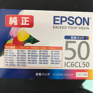 エプソン(EPSON)のエプソンインクカートリッジ　ふうせん(その他)