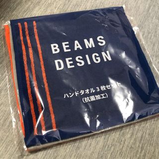 ビームス(BEAMS)のbeams ハンドタオル　3枚セット✨(ノベルティグッズ)