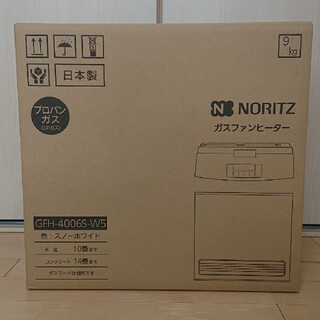 ノーリツ(NORITZ)のノーリツ製ガスファンヒーター  プロパンガス LP用(ファンヒーター)