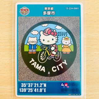 マンホールカード　東京都多摩市(その他)
