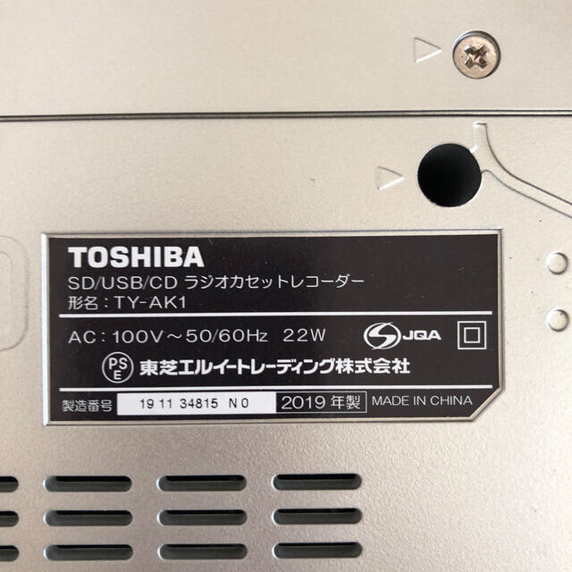 東芝(トウシバ)の【ジャンク品】TOSHIBA  CDラジカセ Aurex TY-AK1(N) スマホ/家電/カメラのオーディオ機器(ポータブルプレーヤー)の商品写真