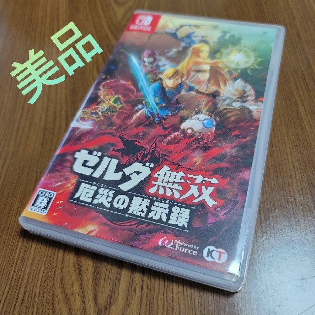 ゼルダ無双 厄災の黙示録 Switch