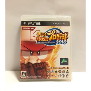 プレイステーション3(PlayStation3)の【美品】【匿名配送】PS3 ソフト　実況パワフルプロ野球2010(家庭用ゲームソフト)