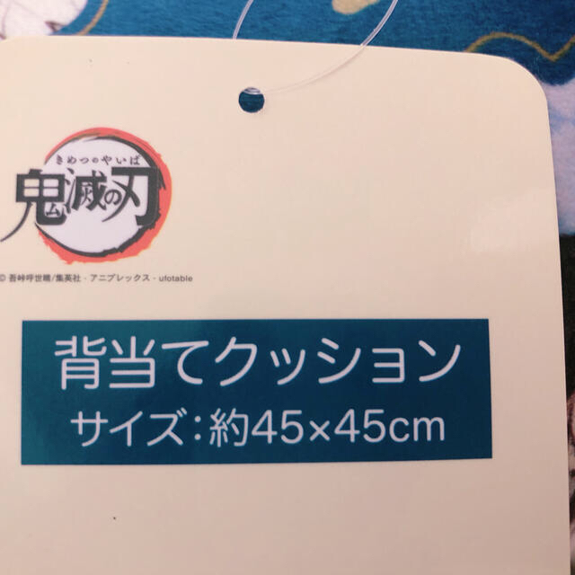 しまむら(シマムラ)のお値下げしました！鬼滅の刃柱&かまぼこ隊(ねずこ)集合　クッション　まくら エンタメ/ホビーのおもちゃ/ぬいぐるみ(キャラクターグッズ)の商品写真