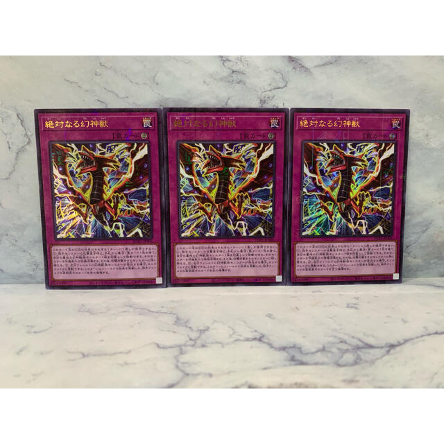 遊戯王(ユウギオウ)の絶対なる幻獣　ミレニアムウルトラ　３枚 エンタメ/ホビーのアニメグッズ(カード)の商品写真
