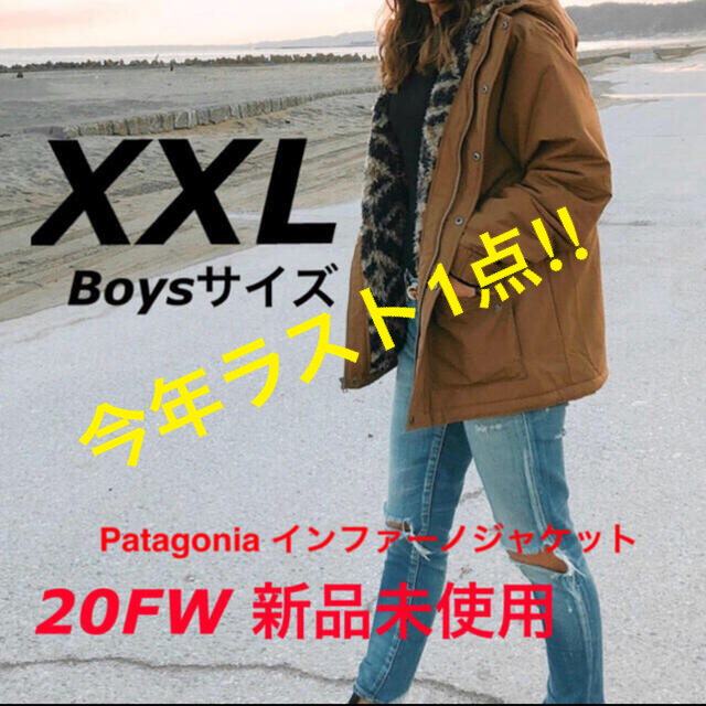 新品 XXL 正規品 Patagonia ボーイズ インファーノジャケット